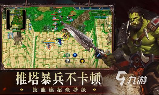 最像wow的手游叫什么图标