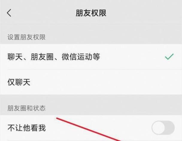 看到朋友圈好友更新提醒点开却没有