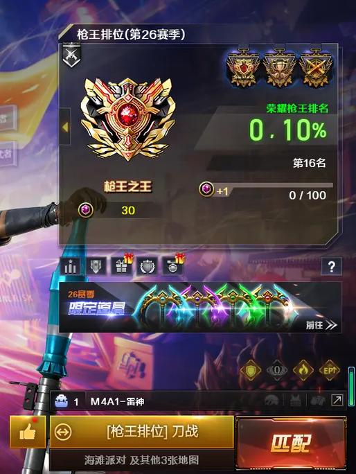 cf赛季印记怎么获得