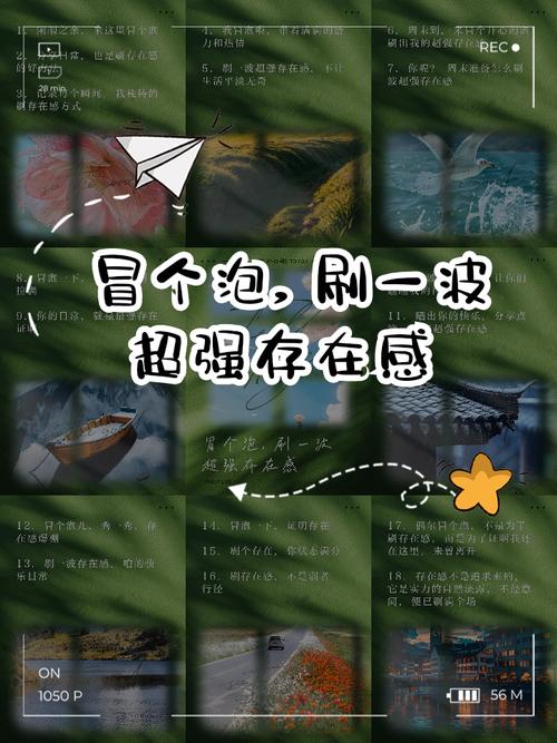 浅浅的冒个泡最火的一句