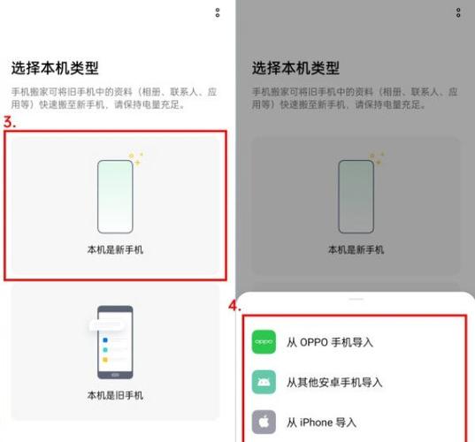 oppo换realme可以手机搬家吗图标