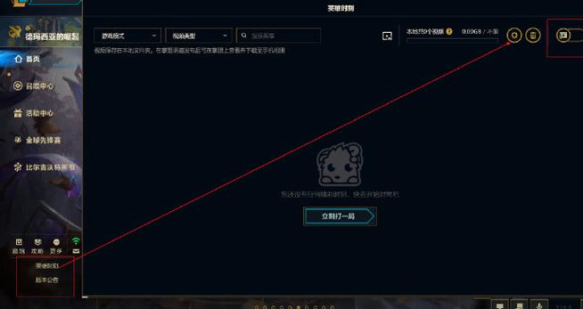 lol屏幕锁住了有红框怎么办
