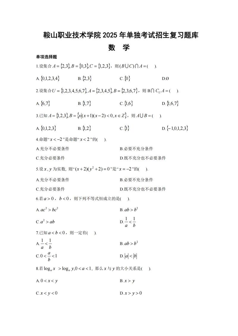 未来教育二级ms题库图标