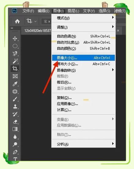 调整图片分辨率