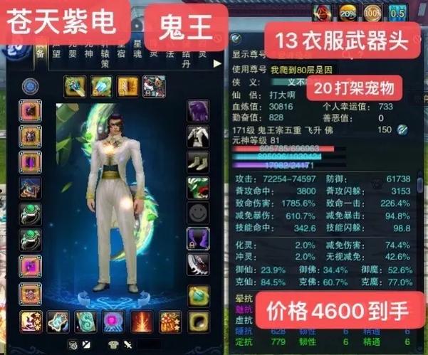 诛仙手游鬼王极限真气图标