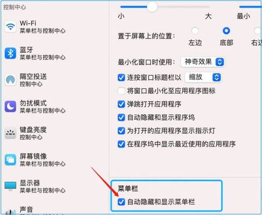 如何隐藏电脑桌面任务栏图标