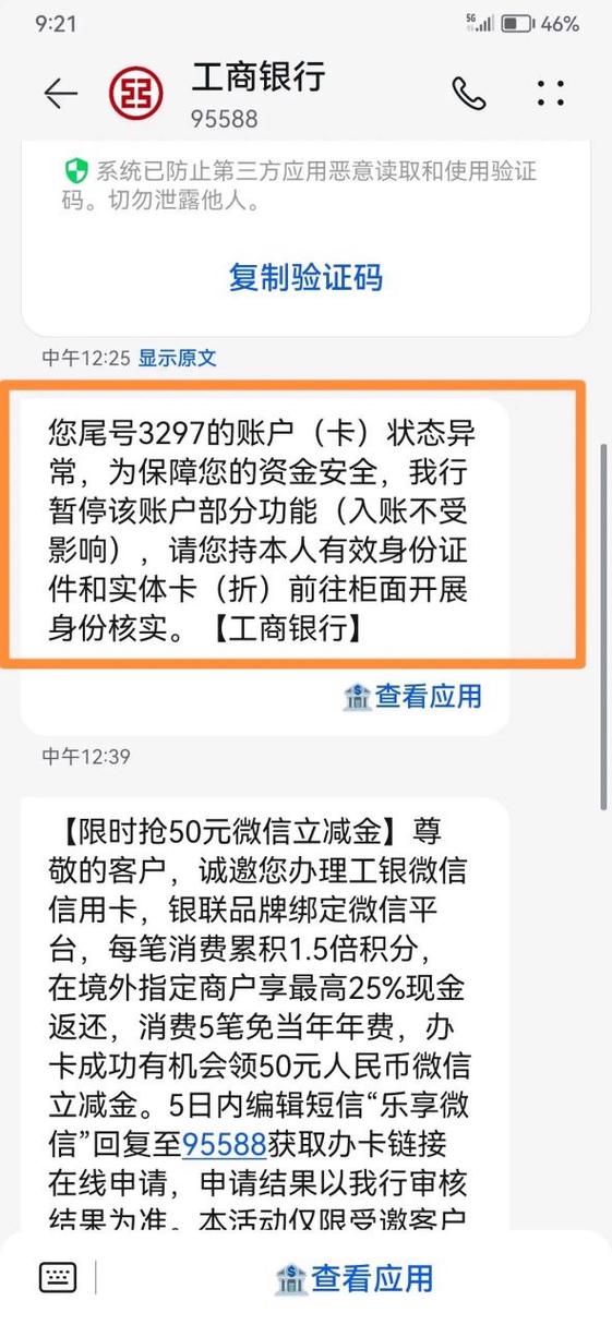 工行二类卡限额1万怎么调到5万图标