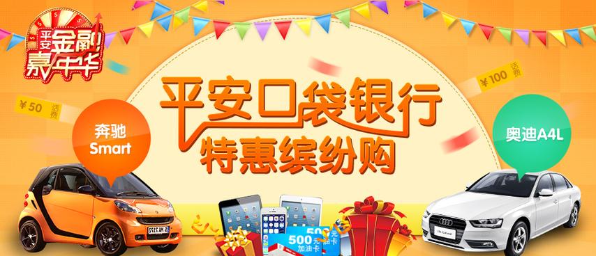 口袋金融图标