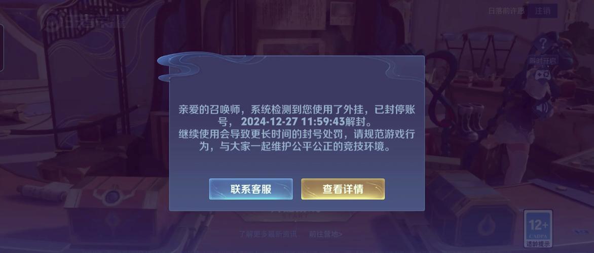 王者荣耀怎么解除大区封锁图标