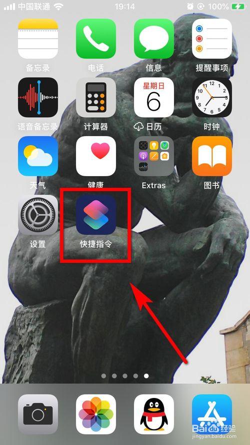 快捷指令能删除吗图标