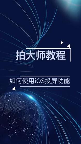 拍大师ios版