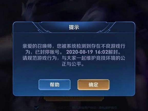 为什么王者用模拟器玩会封号图标