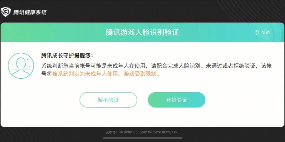 王者荣耀时间限制几岁才能解除