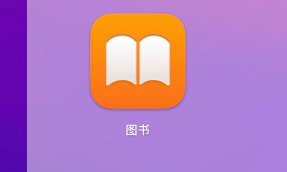 如何在ipad图书中添加书库图标