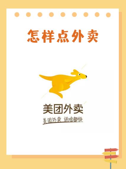 怎么在美团上给在外地的人叫外卖图标