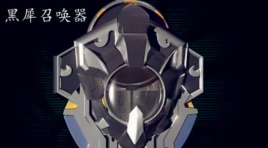 全球铠甲:我契约了铠甲召唤器图标