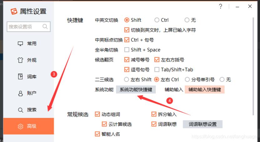 玩游戏关闭输入法