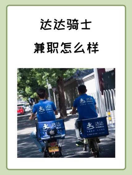 达达秒送骑士12.7.1版本图标