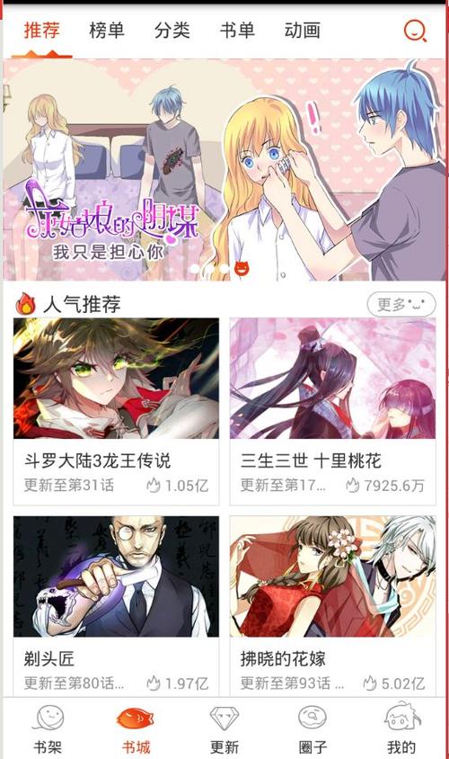 漫画岛在线阅读免费阅读