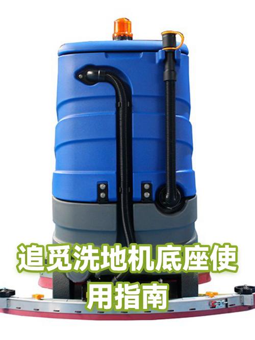 洗地机底座有水是正常的吗图标