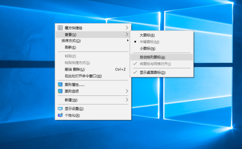 电脑桌面图标按顺序排列图标