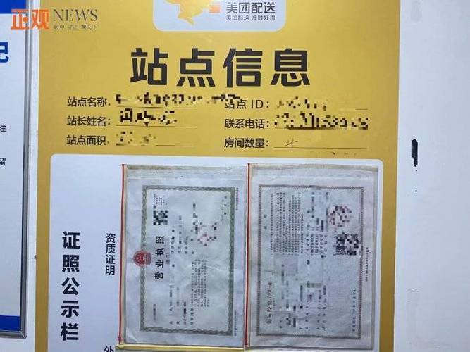开美团需要营业执照吗