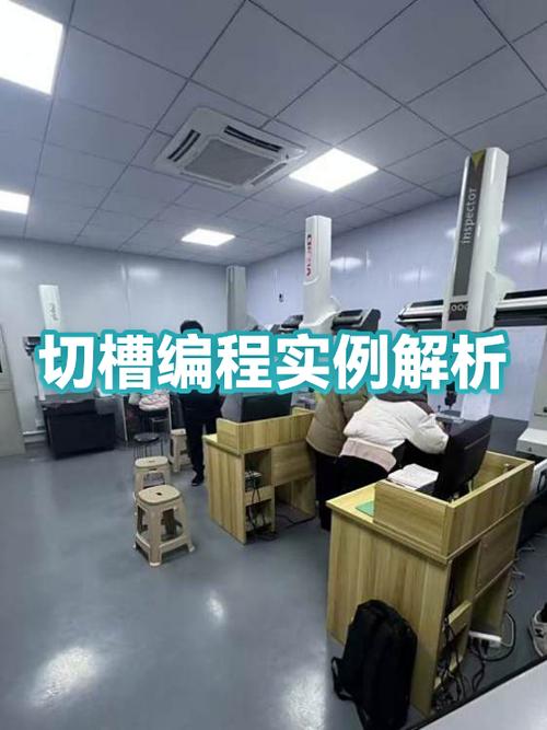 切槽编程