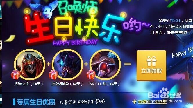 王者怎么送好友英雄图标
