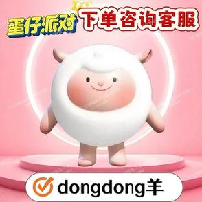2026东东羊兑换码(永久)