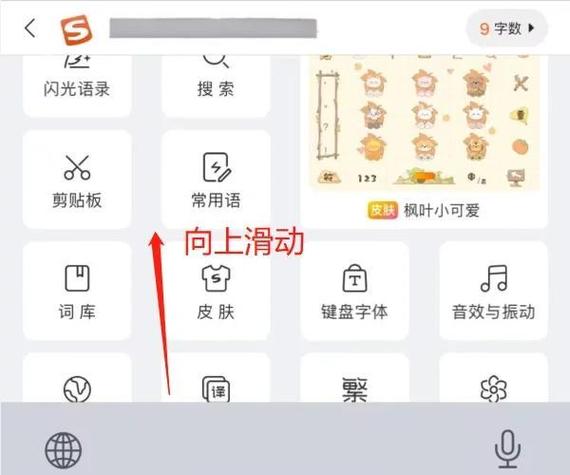 搜狗输入法怎么弄繁体字
