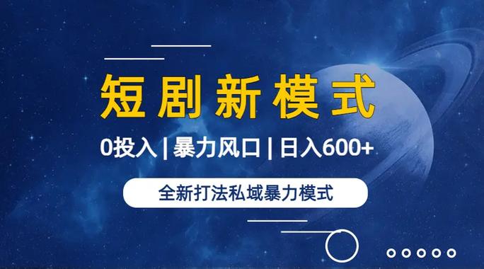 普通人怎么入行短剧