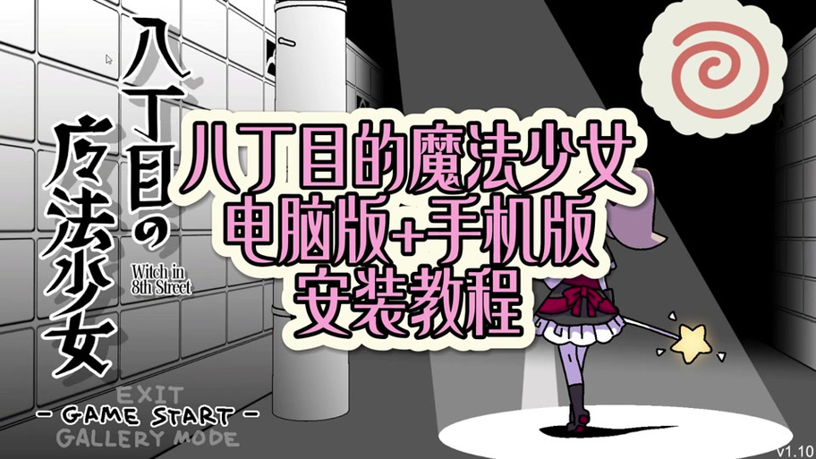 魔法少女安卓版下载