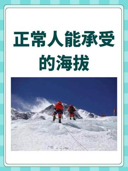 cyanosis在什么海拔算正常图标