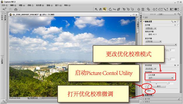 尼康管理优化校准图标
