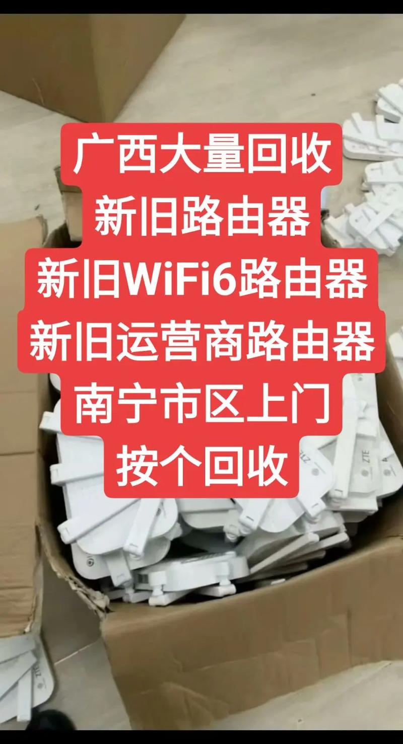 废旧路由器有人回收吗图标