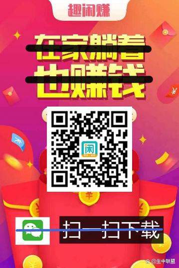 趣闲赚和趣闲帮