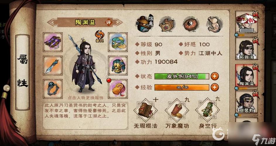 陶渊溢三阶天赋触发条件图标