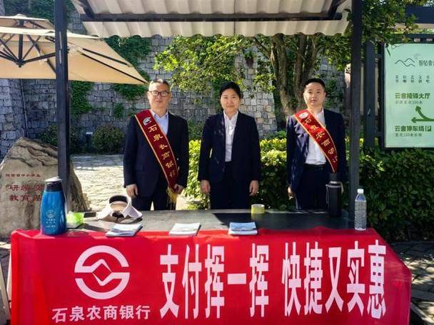 农商银行快捷支付限额