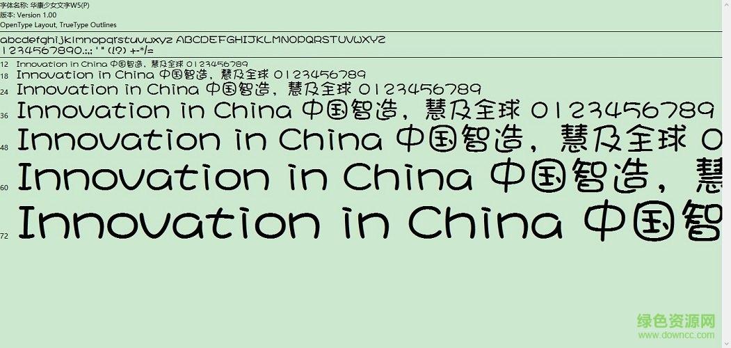 华康字体在线生成器