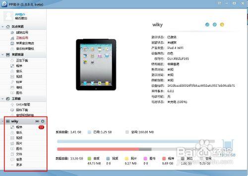 怎么把手机照片发到ipad上图标