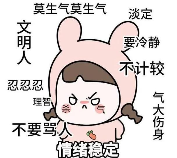 心情很烦躁很压抑怎么办图标