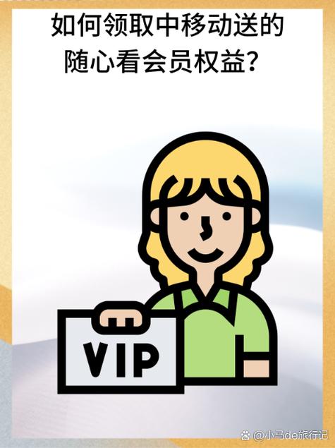 随心看7天包怎么用图标