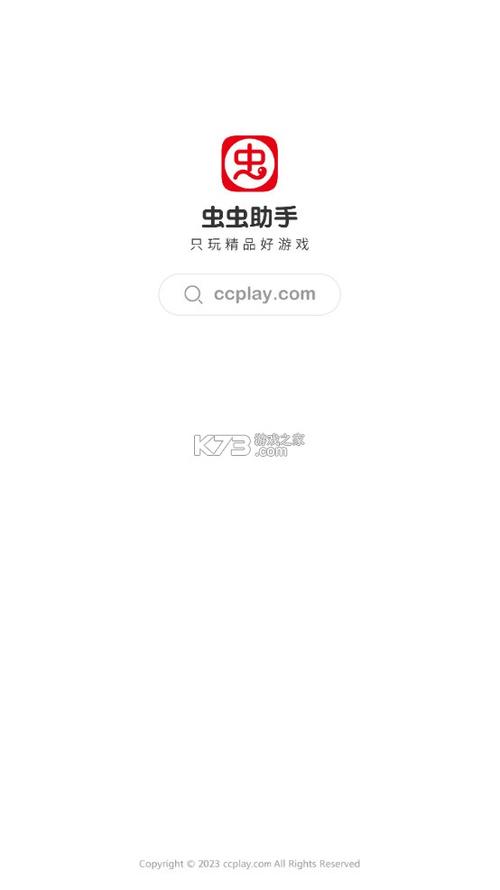 虫虫助手下载虫虫助手官方