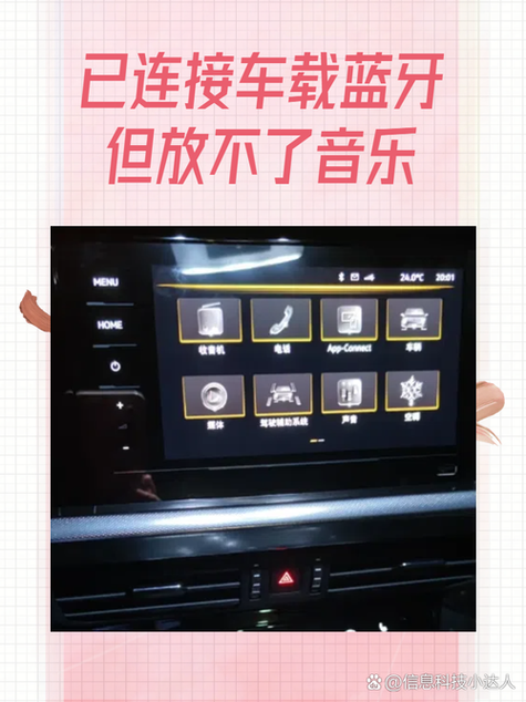 关闭车载蓝牙自动播放酷狗