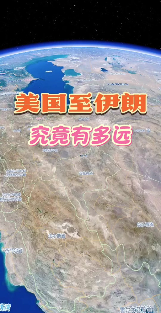 美国跟伊朗最新消息