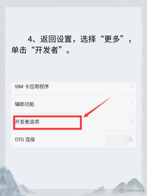 有root权限的手机