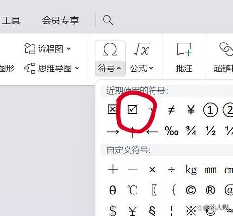 带框勾符号复制
