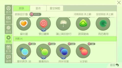 球球大作战账号默认密码