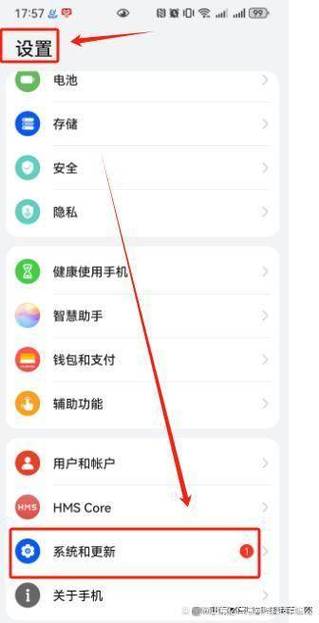 华为手机能设置24小时制吗
