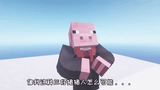 神小初我的世界七咒德爷图标
